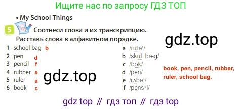 Английский язык (english), 3 класс Учебник (Student's book), авторы: Быкова Надежда Ильинична (Bykova Nadezhda), Дули Дженни (Dooley Jenny), Поспелова Марина Давидовна (Pospelova Marina), Эванс Вирджиния (Evans Virginia), издательство Просвещение, Москва, 2023, зелёного цвета, Часть 1, страница 88, номер 5, Решение 3