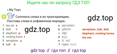 Английский язык (english), 3 класс Учебник (Student's book), авторы: Быкова Надежда Ильинична (Bykova Nadezhda), Дули Дженни (Dooley Jenny), Поспелова Марина Давидовна (Pospelova Marina), Эванс Вирджиния (Evans Virginia), издательство Просвещение, Москва, 2023, зелёного цвета, Часть 1, страница 89, номер 9, Решение 3