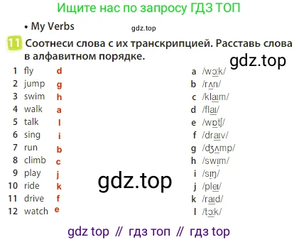 Английский язык (english), 3 класс Учебник (Student's book), авторы: Быкова Надежда Ильинична (Bykova Nadezhda), Дули Дженни (Dooley Jenny), Поспелова Марина Давидовна (Pospelova Marina), Эванс Вирджиния (Evans Virginia), издательство Просвещение, Москва, 2023, зелёного цвета, Часть 2, страница 86, номер 11, Решение 3