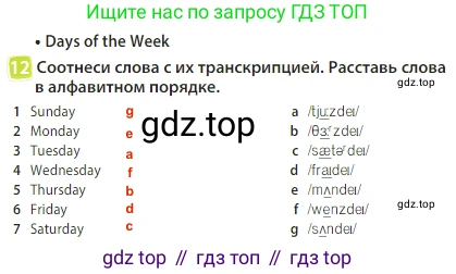 Английский язык (english), 3 класс Учебник (Student's book), авторы: Быкова Надежда Ильинична (Bykova Nadezhda), Дули Дженни (Dooley Jenny), Поспелова Марина Давидовна (Pospelova Marina), Эванс Вирджиния (Evans Virginia), издательство Просвещение, Москва, 2023, зелёного цвета, Часть 2, страница 86, номер 12, Решение 3