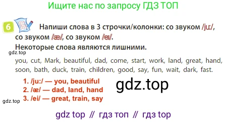 Английский язык (english), 3 класс Учебник (Student's book), авторы: Быкова Надежда Ильинична (Bykova Nadezhda), Дули Дженни (Dooley Jenny), Поспелова Марина Давидовна (Pospelova Marina), Эванс Вирджиния (Evans Virginia), издательство Просвещение, Москва, 2023, зелёного цвета, Часть 2, страница 84, номер 6, Решение 3