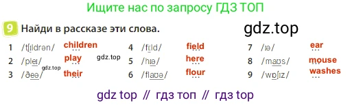 Английский язык (english), 3 класс Учебник (Student's book), авторы: Быкова Надежда Ильинична (Bykova Nadezhda), Дули Дженни (Dooley Jenny), Поспелова Марина Давидовна (Pospelova Marina), Эванс Вирджиния (Evans Virginia), издательство Просвещение, Москва, 2023, зелёного цвета, Часть 2, страница 85, номер 9, Решение 3