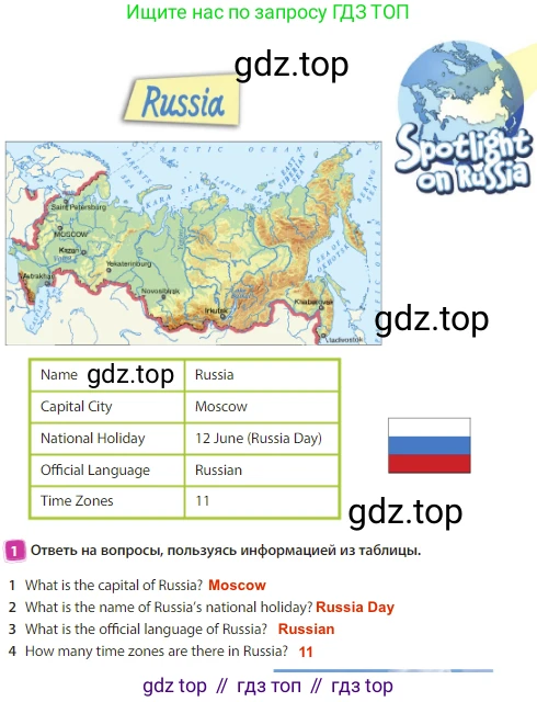 Английский язык (english), 3 класс Учебник (Student's book), авторы: Быкова Надежда Ильинична (Bykova Nadezhda), Дули Дженни (Dooley Jenny), Поспелова Марина Давидовна (Pospelova Marina), Эванс Вирджиния (Evans Virginia), издательство Просвещение, Москва, 2023, зелёного цвета, Часть 1, страница 81, номер 1, Решение 3