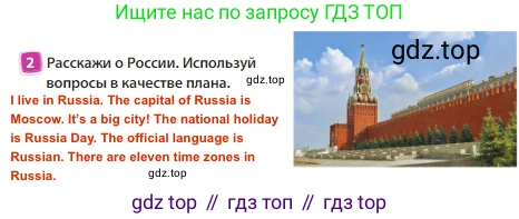 Английский язык (english), 3 класс Учебник (Student's book), авторы: Быкова Надежда Ильинична (Bykova Nadezhda), Дули Дженни (Dooley Jenny), Поспелова Марина Давидовна (Pospelova Marina), Эванс Вирджиния (Evans Virginia), издательство Просвещение, Москва, 2023, зелёного цвета, Часть 1, страница 81, номер 2, Решение 3