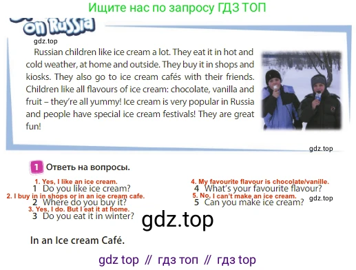 Английский язык (english), 3 класс Учебник (Student's book), авторы: Быкова Надежда Ильинична (Bykova Nadezhda), Дули Дженни (Dooley Jenny), Поспелова Марина Давидовна (Pospelova Marina), Эванс Вирджиния (Evans Virginia), издательство Просвещение, Москва, 2023, зелёного цвета, Часть 1, страница 84, номер 1, Решение 3