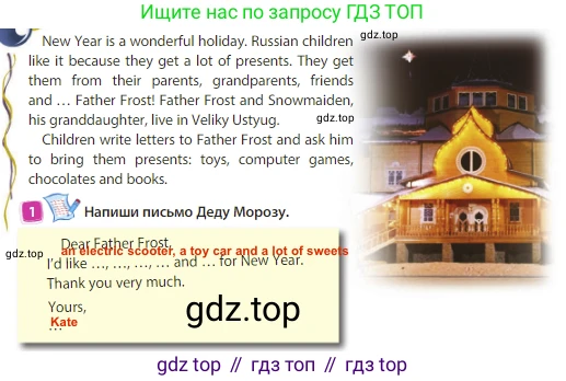 Английский язык (english), 3 класс Учебник (Student's book), авторы: Быкова Надежда Ильинична (Bykova Nadezhda), Дули Дженни (Dooley Jenny), Поспелова Марина Давидовна (Pospelova Marina), Эванс Вирджиния (Evans Virginia), издательство Просвещение, Москва, 2023, зелёного цвета, Часть 1, страница 85, номер 1, Решение 3