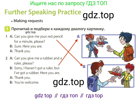 Английский язык (english), 3 класс Учебник (Student's book), авторы: Быкова Надежда Ильинична (Bykova Nadezhda), Дули Дженни (Dooley Jenny), Поспелова Марина Давидовна (Pospelova Marina), Эванс Вирджиния (Evans Virginia), издательство Просвещение, Москва, 2023, зелёного цвета, Часть 1, страница 90, номер 1, Решение 3
