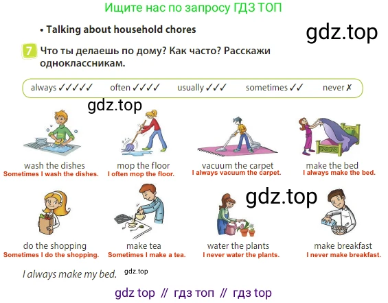 Английский язык (english), 3 класс Учебник (Student's book), авторы: Быкова Надежда Ильинична (Bykova Nadezhda), Дули Дженни (Dooley Jenny), Поспелова Марина Давидовна (Pospelova Marina), Эванс Вирджиния (Evans Virginia), издательство Просвещение, Москва, 2023, зелёного цвета, Часть 2, страница 93, номер 7, Решение 3