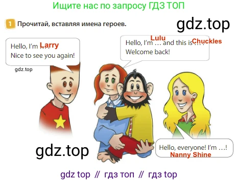 Английский язык (english), 3 класс Учебник (Student's book), авторы: Быкова Надежда Ильинична (Bykova Nadezhda), Дули Дженни (Dooley Jenny), Поспелова Марина Давидовна (Pospelova Marina), Эванс Вирджиния (Evans Virginia), издательство Просвещение, Москва, 2023, зелёного цвета, Часть 1, страница 4, номер 1, Решение 3