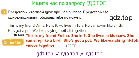 Английский язык (english), 3 класс Учебник (Student's book), авторы: Быкова Надежда Ильинична (Bykova Nadezhda), Дули Дженни (Dooley Jenny), Поспелова Марина Давидовна (Pospelova Marina), Эванс Вирджиния (Evans Virginia), издательство Просвещение, Москва, 2023, зелёного цвета, Часть 1, страница 4, номер 3, Решение 3