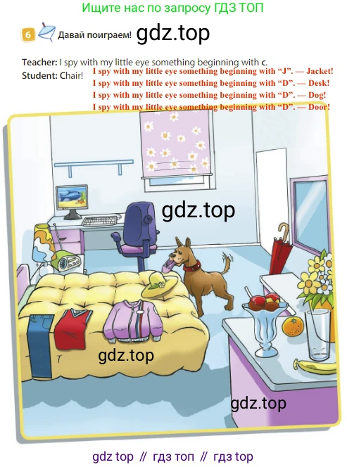 Английский язык (english), 3 класс Учебник (Student's book), авторы: Быкова Надежда Ильинична (Bykova Nadezhda), Дули Дженни (Dooley Jenny), Поспелова Марина Давидовна (Pospelova Marina), Эванс Вирджиния (Evans Virginia), издательство Просвещение, Москва, 2023, зелёного цвета, Часть 1, страница 8, номер 6, Решение 3