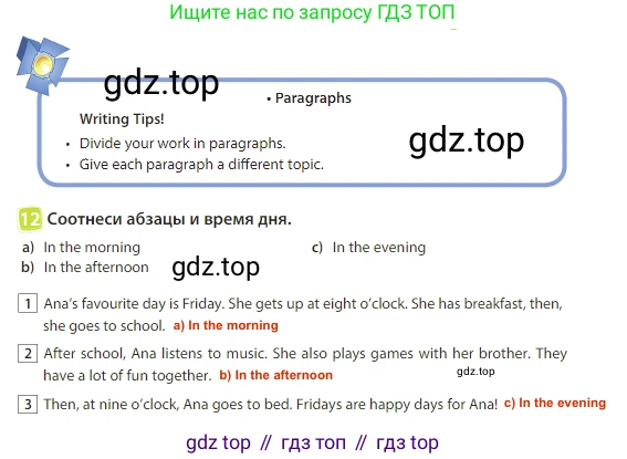 Английский язык (english), 3 класс Учебник (Student's book), авторы: Быкова Надежда Ильинична (Bykova Nadezhda), Дули Дженни (Dooley Jenny), Поспелова Марина Давидовна (Pospelova Marina), Эванс Вирджиния (Evans Virginia), издательство Просвещение, Москва, 2023, зелёного цвета, Часть 2, страница 91, номер 12, Решение 3