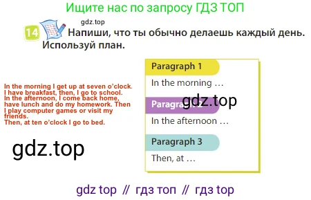 Английский язык (english), 3 класс Учебник (Student's book), авторы: Быкова Надежда Ильинична (Bykova Nadezhda), Дули Дженни (Dooley Jenny), Поспелова Марина Давидовна (Pospelova Marina), Эванс Вирджиния (Evans Virginia), издательство Просвещение, Москва, 2023, зелёного цвета, Часть 2, страница 91, номер 14, Решение 3