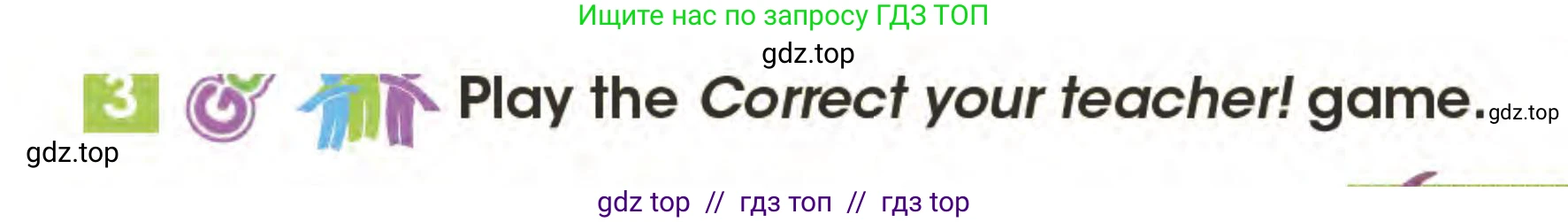 Английский язык (english), 3 класс Учебник (Pupil's book), авторы: Дули Дженни (Dooley Jenny), Оби Боб (Obee Bob), издательство Express Publishing, Алматы, 2024, голубого цвета, страница 25, номер 3, Условие