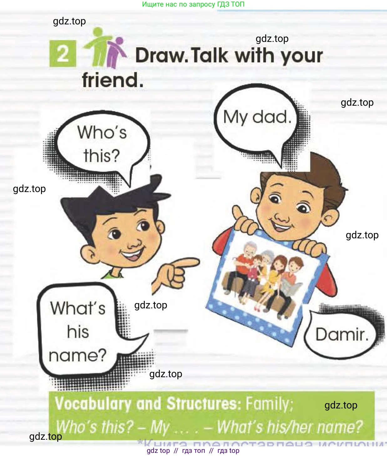 Английский язык (english), 3 класс Учебник (Pupil's book), авторы: Дули Дженни (Dooley Jenny), Оби Боб (Obee Bob), издательство Express Publishing, Алматы, 2024, голубого цвета, страница 31, номер 2, Условие
