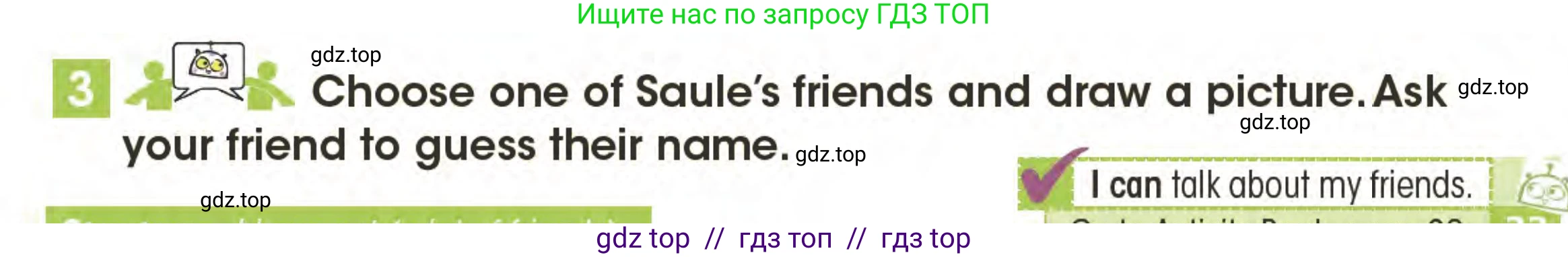 Английский язык (english), 3 класс Учебник (Pupil's book), авторы: Дули Дженни (Dooley Jenny), Оби Боб (Obee Bob), издательство Express Publishing, Алматы, 2024, голубого цвета, страница 33, номер 3, Условие