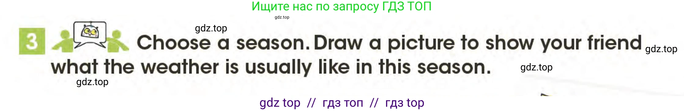 Английский язык (english), 3 класс Учебник (Pupil's book), авторы: Дули Дженни (Dooley Jenny), Оби Боб (Obee Bob), издательство Express Publishing, Алматы, 2024, голубого цвета, страница 47, номер 3, Условие