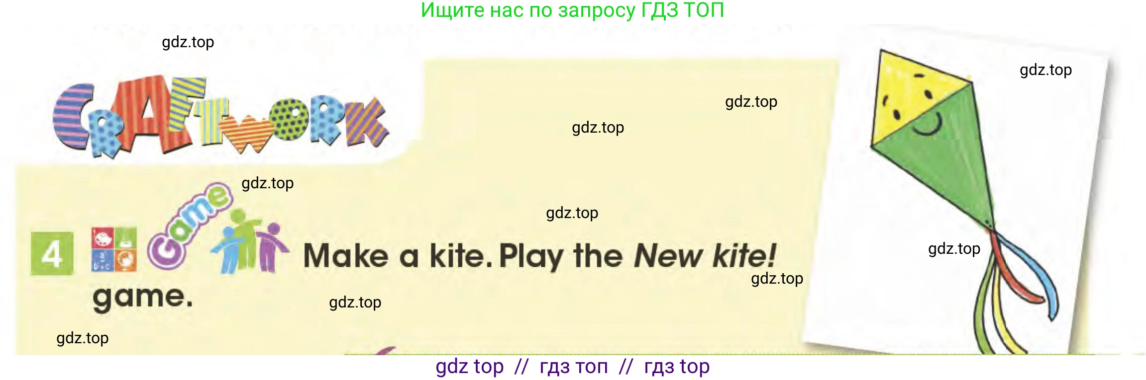 Английский язык (english), 3 класс Учебник (Pupil's book), авторы: Дули Дженни (Dooley Jenny), Оби Боб (Obee Bob), издательство Express Publishing, Алматы, 2024, голубого цвета, страница 47, номер 4, Условие