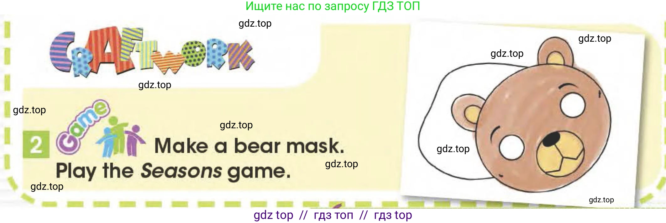 Английский язык (english), 3 класс Учебник (Pupil's book), авторы: Дули Дженни (Dooley Jenny), Оби Боб (Obee Bob), издательство Express Publishing, Алматы, 2024, голубого цвета, страница 51, номер 2, Условие