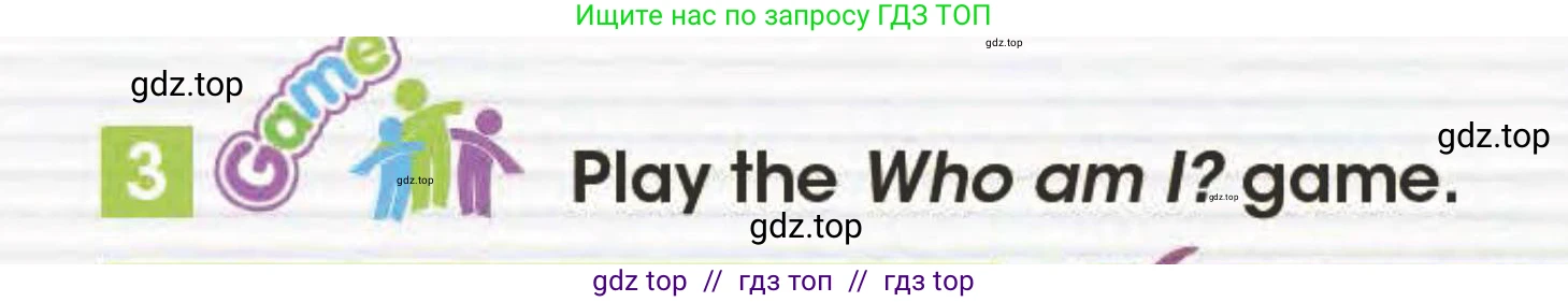 Английский язык (english), 3 класс Учебник (Pupil's book), авторы: Дули Дженни (Dooley Jenny), Оби Боб (Obee Bob), издательство Express Publishing, Алматы, 2024, голубого цвета, страница 57, номер 3, Условие