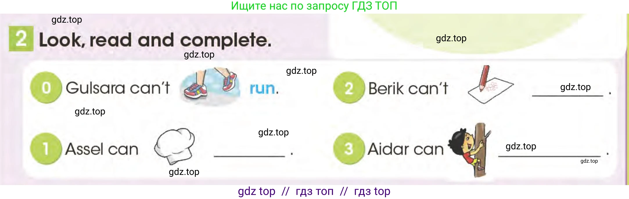 Английский язык (english), 3 класс Учебник (Pupil's book), авторы: Дули Дженни (Dooley Jenny), Оби Боб (Obee Bob), издательство Express Publishing, Алматы, 2024, голубого цвета, страница 67, номер 2, Условие