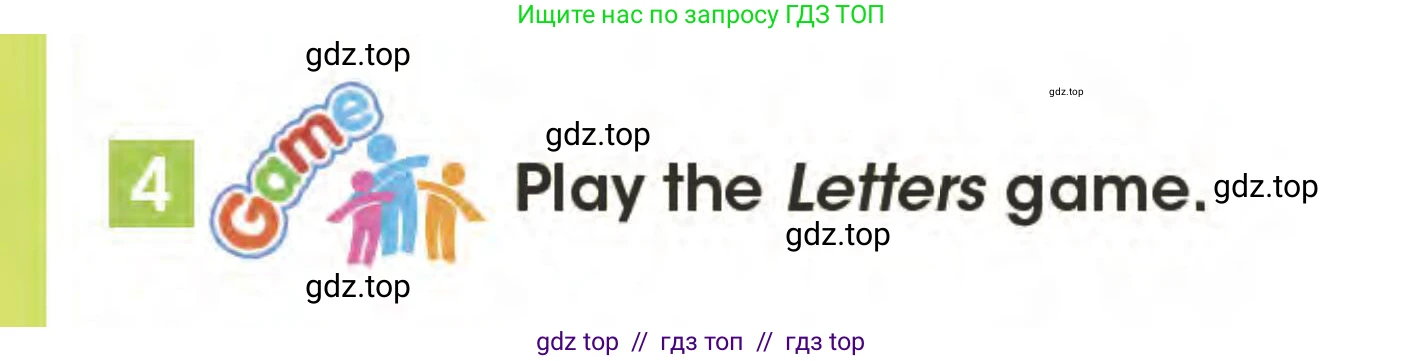 Английский язык (english), 3 класс Учебник (Pupil's book), авторы: Дули Дженни (Dooley Jenny), Оби Боб (Obee Bob), издательство Express Publishing, Алматы, 2024, голубого цвета, страница 66, номер 4, Условие