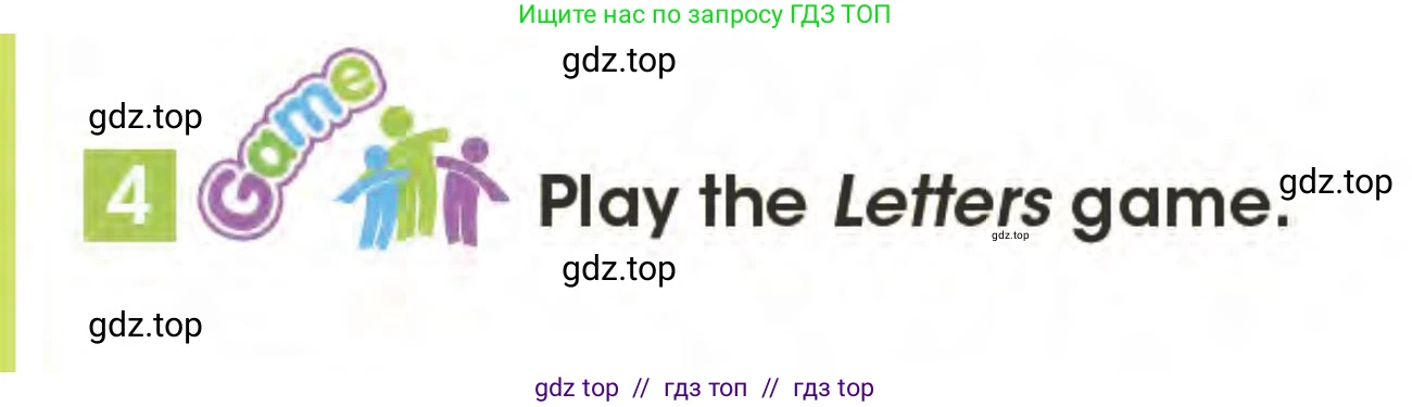Английский язык (english), 3 класс Учебник (Pupil's book), авторы: Дули Дженни (Dooley Jenny), Оби Боб (Obee Bob), издательство Express Publishing, Алматы, 2024, голубого цвета, страница 90, номер 4, Условие