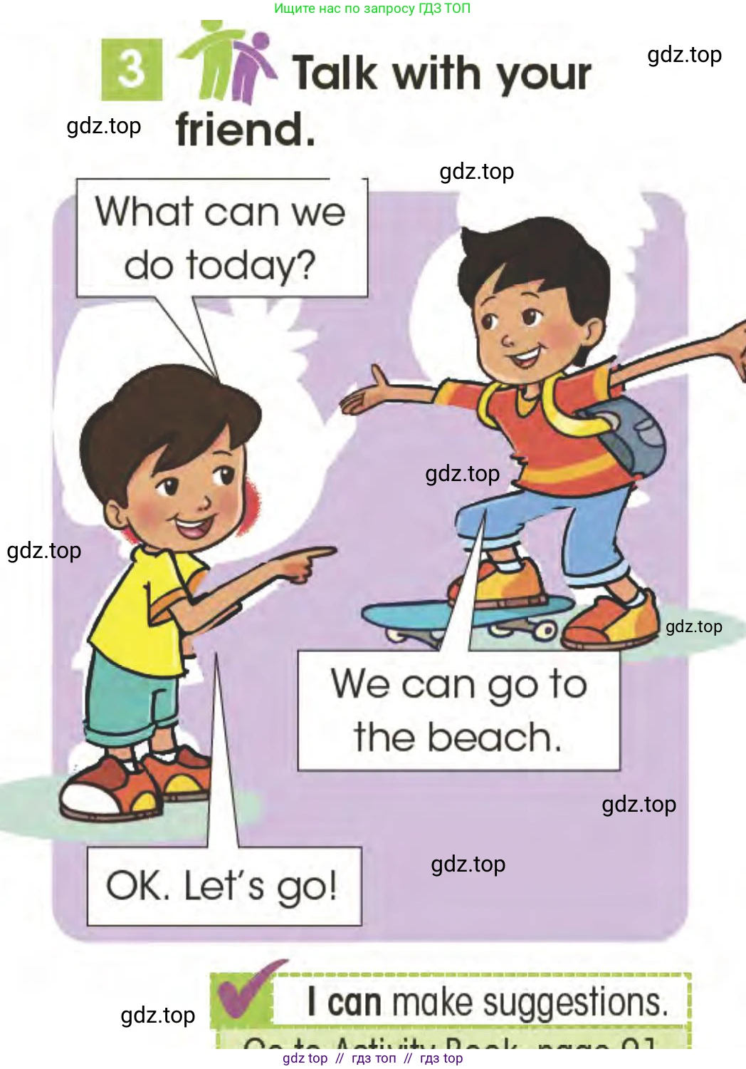 Английский язык (english), 3 класс Учебник (Pupil's book), авторы: Дули Дженни (Dooley Jenny), Оби Боб (Obee Bob), издательство Express Publishing, Алматы, 2024, голубого цвета, страница 98, номер 3, Условие