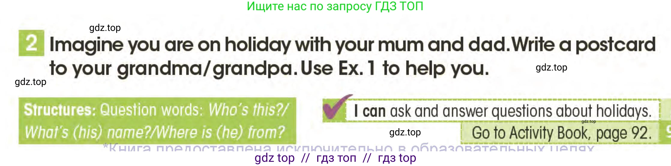 Английский язык (english), 3 класс Учебник (Pupil's book), авторы: Дули Дженни (Dooley Jenny), Оби Боб (Obee Bob), издательство Express Publishing, Алматы, 2024, голубого цвета, страница 99, номер 2, Условие
