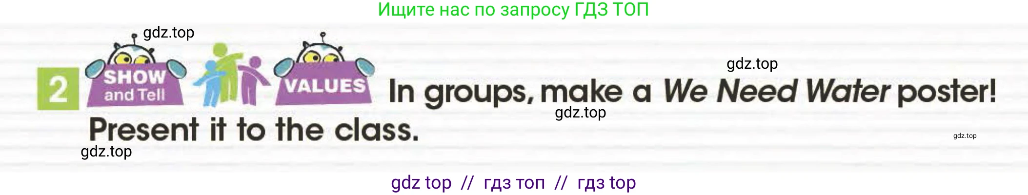 Английский язык (english), 3 класс Учебник (Pupil's book), авторы: Дули Дженни (Dooley Jenny), Оби Боб (Obee Bob), издательство Express Publishing, Алматы, 2024, голубого цвета, страница 101, номер 2, Условие
