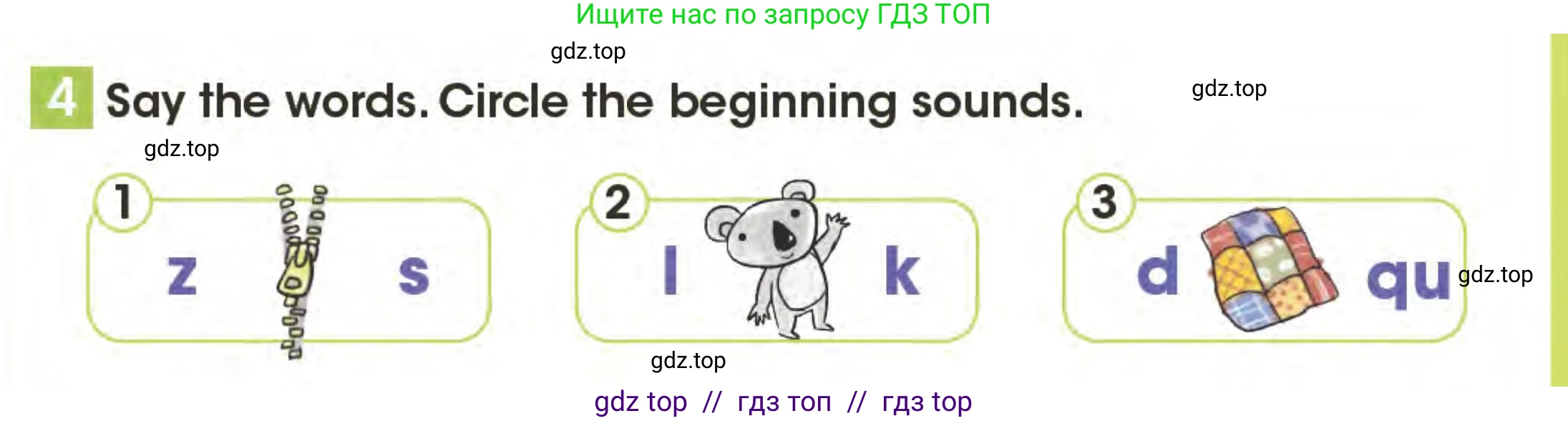 Английский язык (english), 3 класс Учебник (Pupil's book), авторы: Дули Дженни (Dooley Jenny), Оби Боб (Obee Bob), издательство Express Publishing, Алматы, 2024, голубого цвета, страница 102, номер 4, Условие