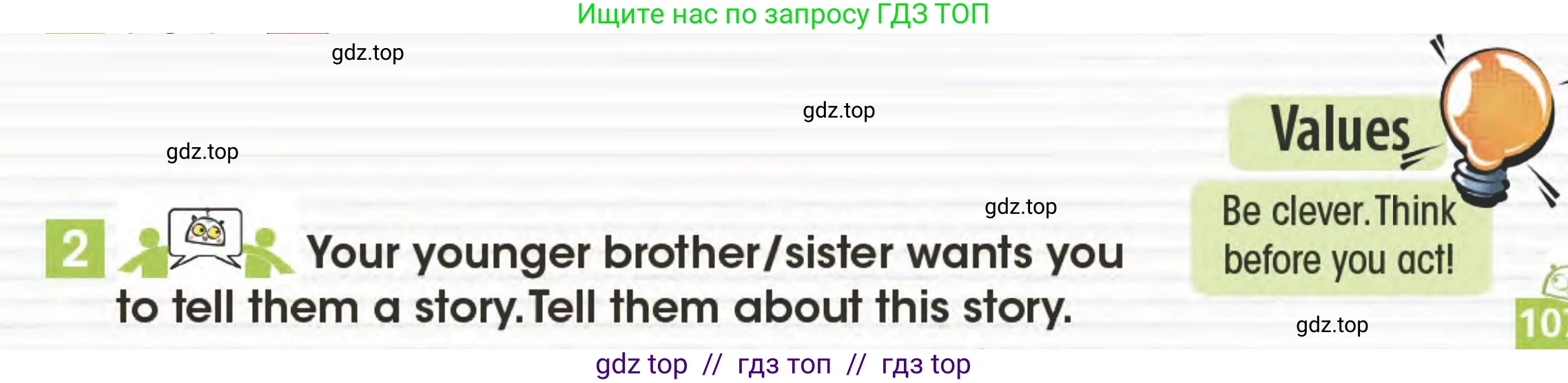 Английский язык (english), 3 класс Учебник (Pupil's book), авторы: Дули Дженни (Dooley Jenny), Оби Боб (Obee Bob), издательство Express Publishing, Алматы, 2024, голубого цвета, страница 107, номер 2, Условие
