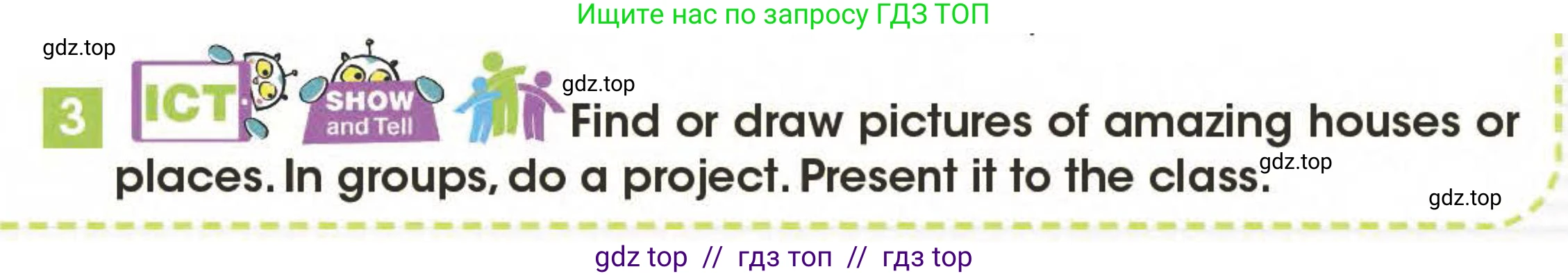 Английский язык (english), 3 класс Учебник (Pupil's book), авторы: Дули Дженни (Dooley Jenny), Оби Боб (Obee Bob), издательство Express Publishing, Алматы, 2024, голубого цвета, страница 105, номер 3, Условие