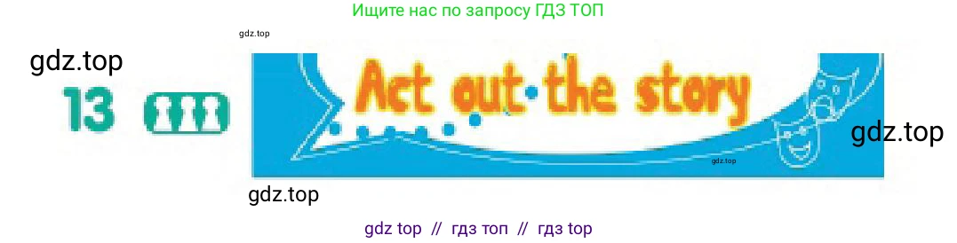 Английский язык (english), 3 класс Учебник (Pupil's book), авторы: Дули Дженни (Dooley Jenny), Оби Боб (Obee Bob), издательство Express Publishing, Алматы, 2018, красного цвета, страница 23, номер 13, Условие