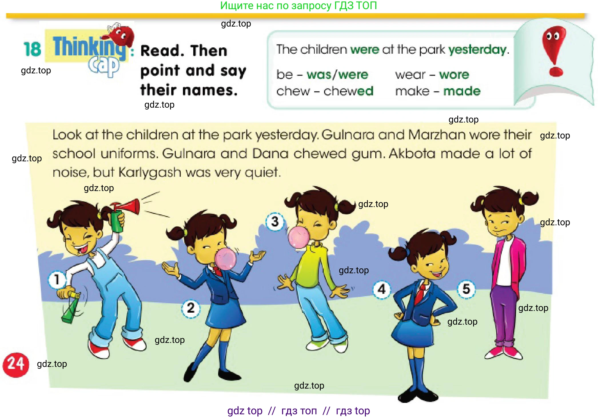 Английский язык (english), 3 класс Учебник (Pupil's book), авторы: Дули Дженни (Dooley Jenny), Оби Боб (Obee Bob), издательство Express Publishing, Алматы, 2018, красного цвета, страница 24, номер 18, Условие