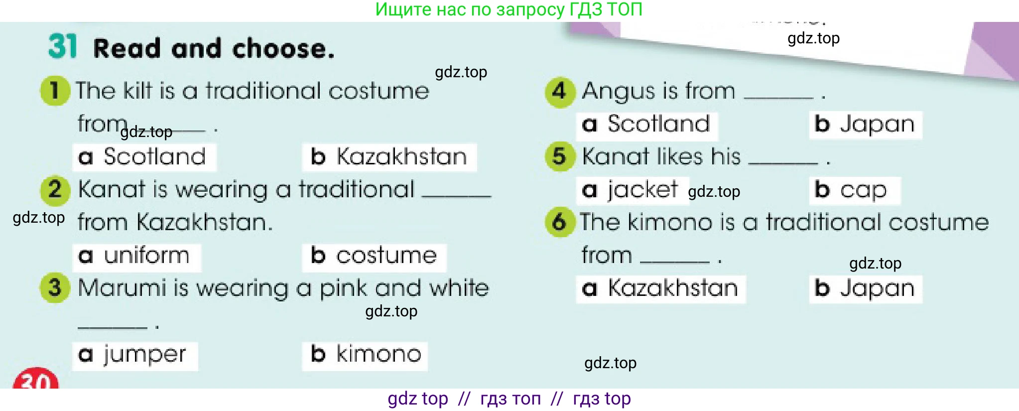 Английский язык (english), 3 класс Учебник (Pupil's book), авторы: Дули Дженни (Dooley Jenny), Оби Боб (Obee Bob), издательство Express Publishing, Алматы, 2018, красного цвета, страница 30, номер 31, Условие