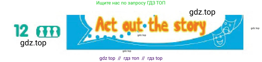 Английский язык (english), 3 класс Учебник (Pupil's book), авторы: Дули Дженни (Dooley Jenny), Оби Боб (Obee Bob), издательство Express Publishing, Алматы, 2018, красного цвета, страница 39, номер 12, Условие