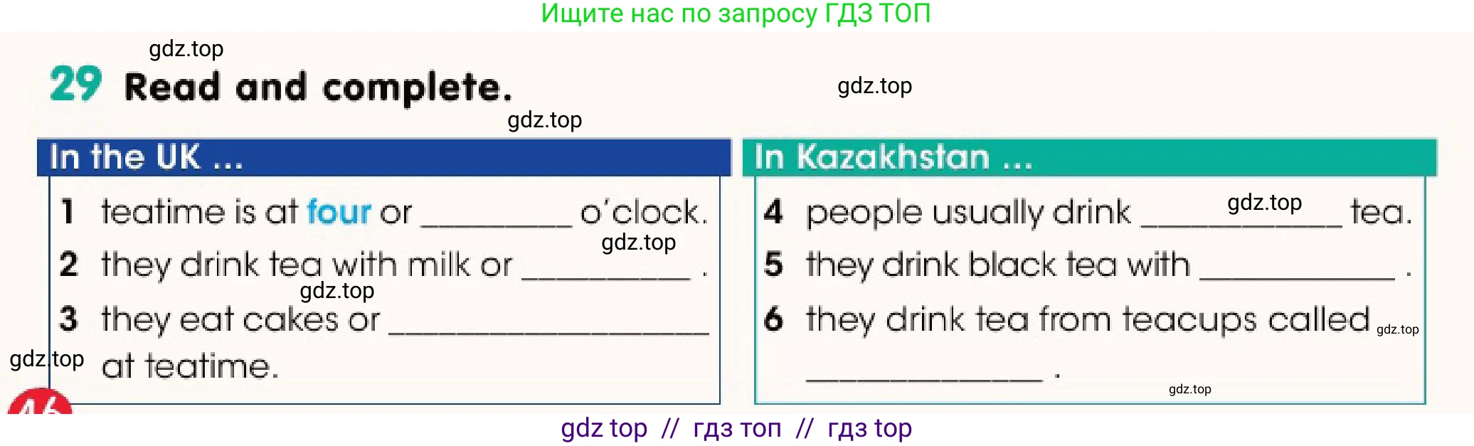Английский язык (english), 3 класс Учебник (Pupil's book), авторы: Дули Дженни (Dooley Jenny), Оби Боб (Obee Bob), издательство Express Publishing, Алматы, 2018, красного цвета, страница 46, номер 29, Условие