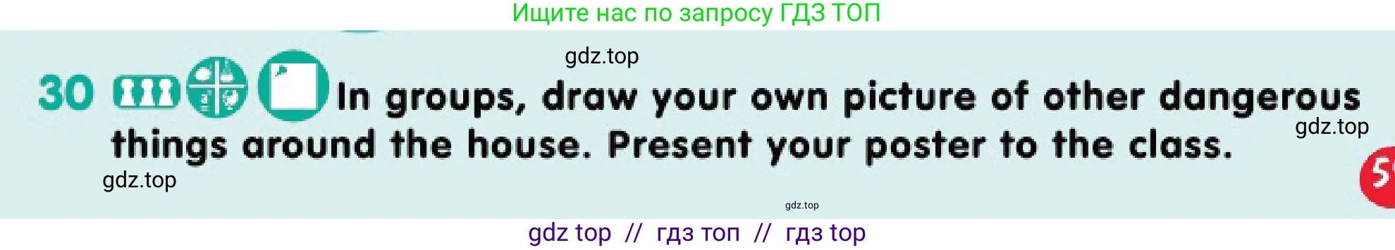 Английский язык (english), 3 класс Учебник (Pupil's book), авторы: Дули Дженни (Dooley Jenny), Оби Боб (Obee Bob), издательство Express Publishing, Алматы, 2018, красного цвета, страница 59, номер 30, Условие