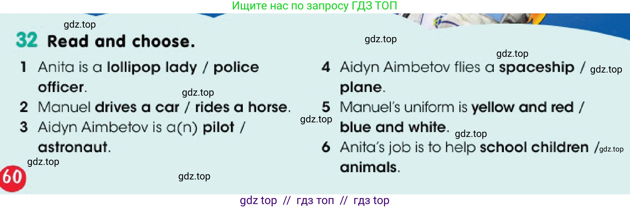 Английский язык (english), 3 класс Учебник (Pupil's book), авторы: Дули Дженни (Dooley Jenny), Оби Боб (Obee Bob), издательство Express Publishing, Алматы, 2018, красного цвета, страница 60, номер 32, Условие