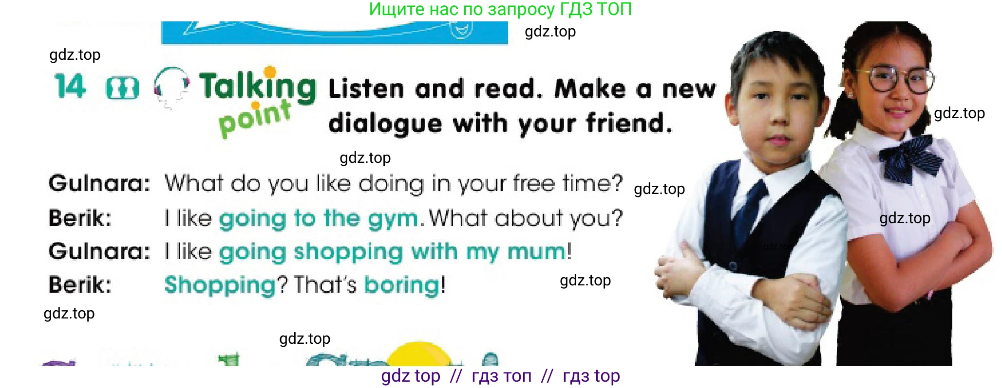 Английский язык (english), 3 класс Учебник (Pupil's book), авторы: Дули Дженни (Dooley Jenny), Оби Боб (Obee Bob), издательство Express Publishing, Алматы, 2018, красного цвета, страница 69, номер 14, Условие