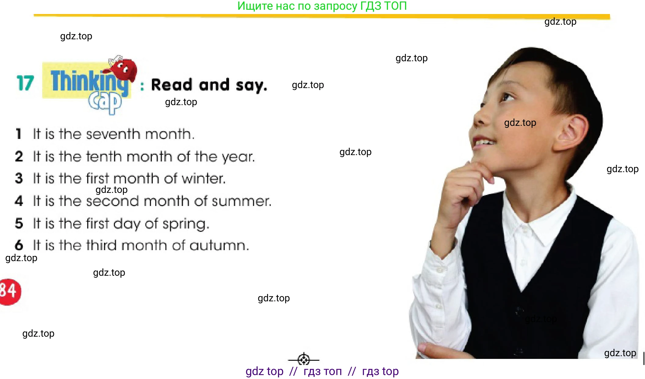 Английский язык (english), 3 класс Учебник (Pupil's book), авторы: Дули Дженни (Dooley Jenny), Оби Боб (Obee Bob), издательство Express Publishing, Алматы, 2018, красного цвета, страница 84, номер 17, Условие