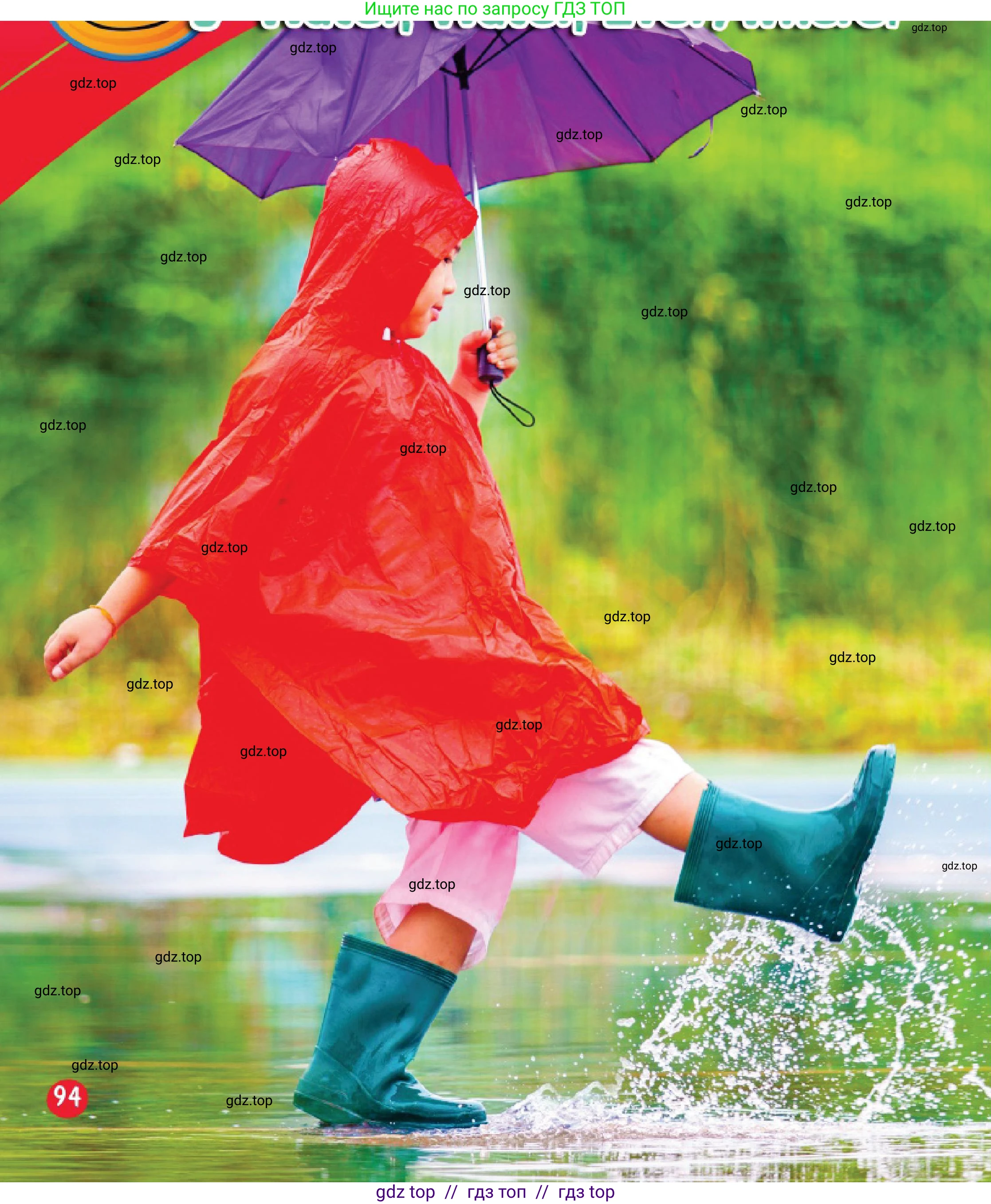 Английский язык (english), 3 класс Учебник (Pupil's book), авторы: Дули Дженни (Dooley Jenny), Оби Боб (Obee Bob), издательство Express Publishing, Алматы, 2018, красного цвета, страница 95, номер 1, Условие (продолжение 2)