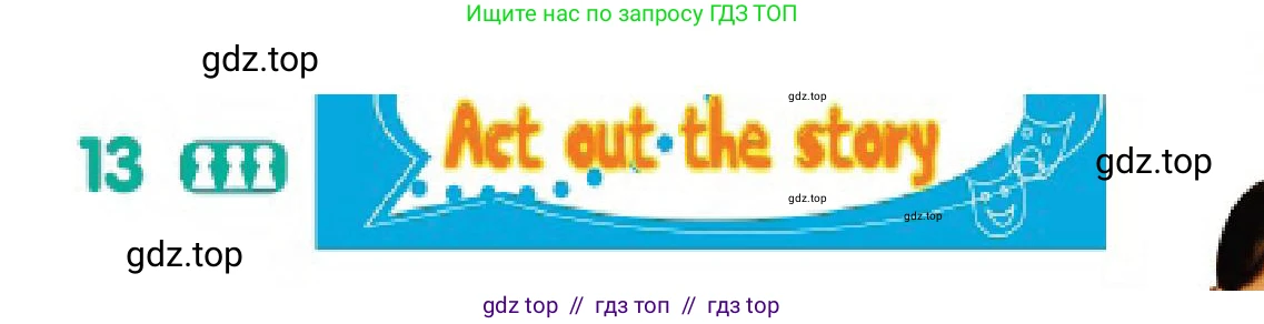 Английский язык (english), 3 класс Учебник (Pupil's book), авторы: Дули Дженни (Dooley Jenny), Оби Боб (Obee Bob), издательство Express Publishing, Алматы, 2018, красного цвета, страница 99, номер 13, Условие