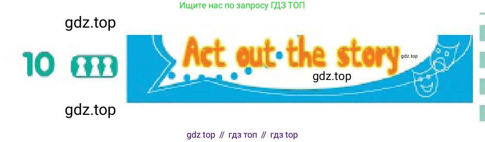 Английский язык (english), 3 класс Учебник (Pupil's book), авторы: Дули Дженни (Dooley Jenny), Оби Боб (Obee Bob), издательство Express Publishing, Алматы, 2018, красного цвета, страница 113, номер 10, Условие