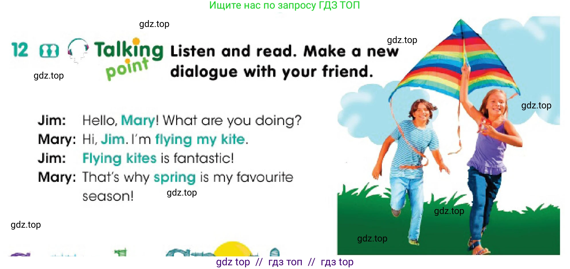 Английский язык (english), 3 класс Учебник (Pupil's book), авторы: Дули Дженни (Dooley Jenny), Оби Боб (Obee Bob), издательство Express Publishing, Алматы, 2018, красного цвета, страница 113, номер 12, Условие