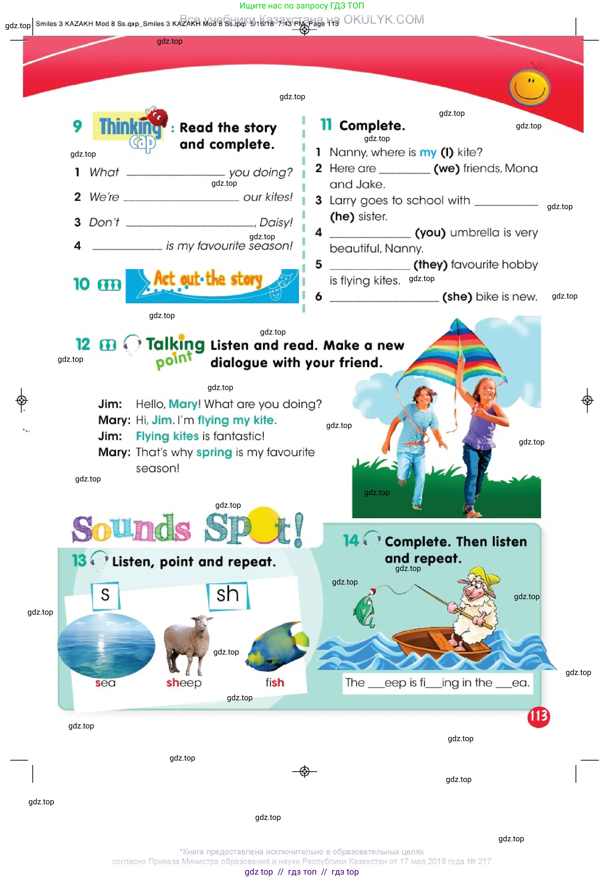 Английский язык (english), 3 класс Учебник (Pupil's book), авторы: Дули Дженни (Dooley Jenny), Оби Боб (Obee Bob), издательство Express Publishing, Алматы, 2018, красного цвета, страница 113