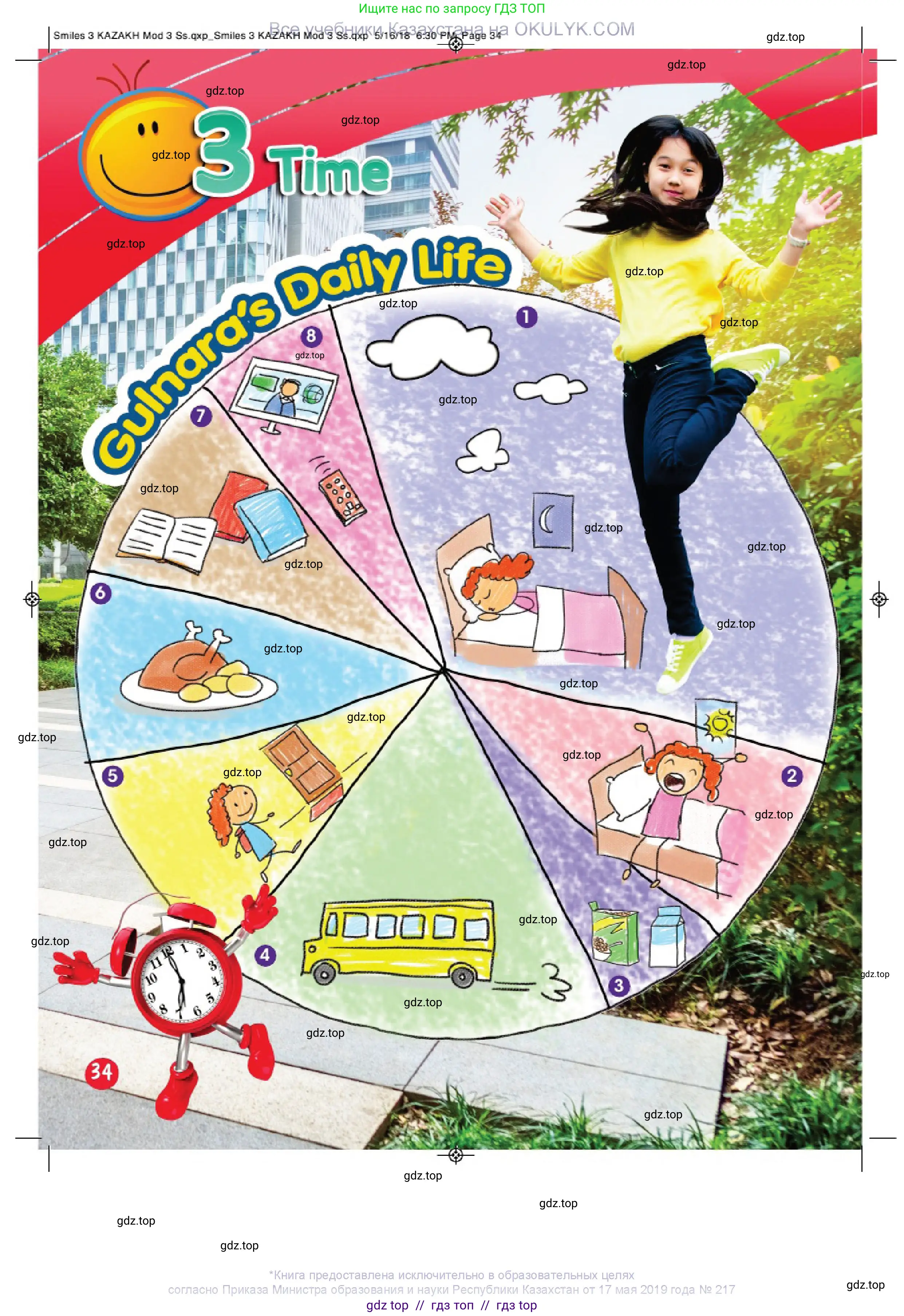 Английский язык (english), 3 класс Учебник (Pupil's book), авторы: Дули Дженни (Dooley Jenny), Оби Боб (Obee Bob), издательство Express Publishing, Алматы, 2018, красного цвета, страница 34