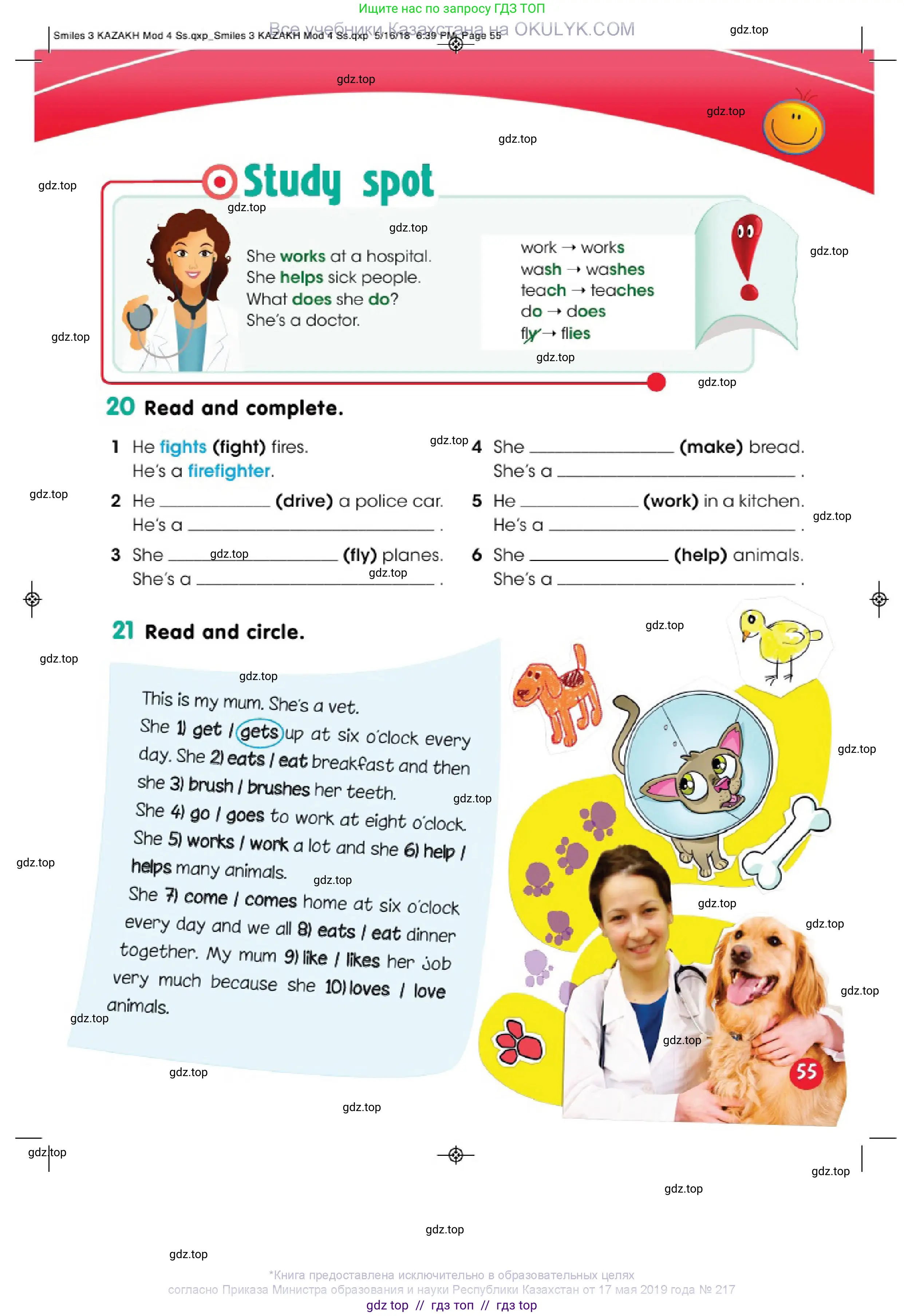 Английский язык (english), 3 класс Учебник (Pupil's book), авторы: Дули Дженни (Dooley Jenny), Оби Боб (Obee Bob), издательство Express Publishing, Алматы, 2018, красного цвета, страница 55