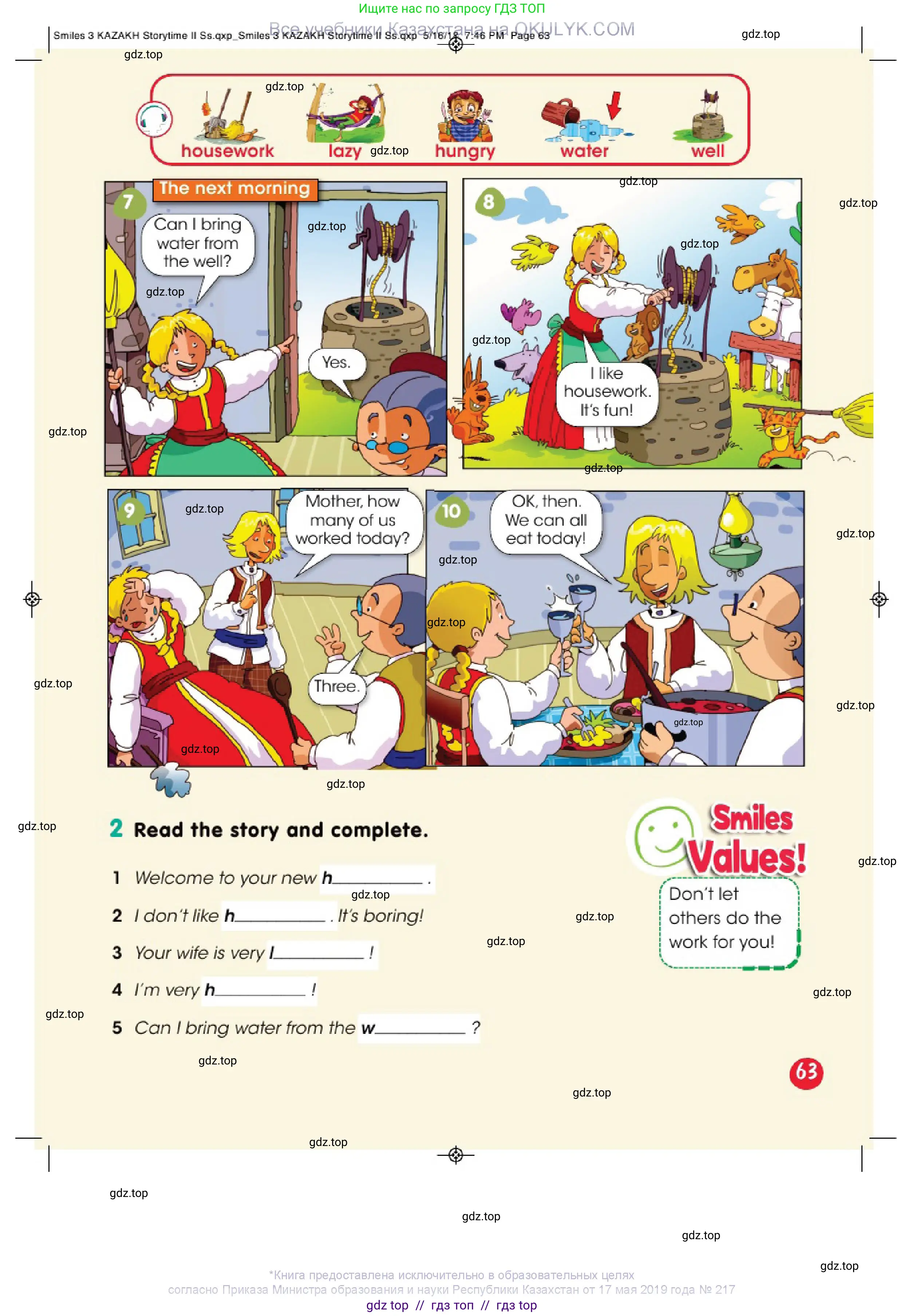 Английский язык (english), 3 класс Учебник (Pupil's book), авторы: Дули Дженни (Dooley Jenny), Оби Боб (Obee Bob), издательство Express Publishing, Алматы, 2018, красного цвета, страница 63